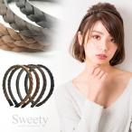 三つ編みカチューシャ みつあみカチューシャ 全4色｜Sweety