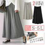 ワイドパンツ ガウチョパンツ レディース 無地 ガウチ
