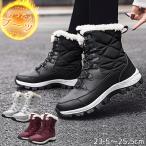 スノーブーツ レディース トレッキングブーツ アウトドア 靴 防水 防寒 冬 あったか ブーツ ショート 丈 長靴 雨 雪^bm1105^