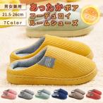 ショッピングスリッパ [全品10%オフCP!24H限定]ルームシューズ レディース スリッパ 暖かい メンズ 春 秋 冬 男女兼用 来客用 トイレ 滑り止め 新生活^bm1173^