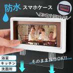 スマホ 防水ケース-商品画像