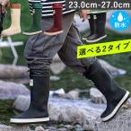 ショッピング長靴 長靴 メンズ レインブーツ ロング 雨靴 レインシューズ 完全防水 滑りにくい ゴムひも付き 冬雪 大雨 農作業 釣り キャンプ^bm1274^