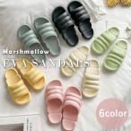 [2足で1000円OFF★クーポンで]ベランダスリッパ マシュマロサンダル EVA サンダル レディース メンズ シャワーサンダル ルームシューズ  新生活^bm1357^