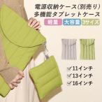 [1290 иен ~] персональный компьютер сумка планшет кейс рукав кейс многофункциональный легкий водонепроницаемый ручная сумка iPad кейс защита кейс царапина предотвращение ударная абсорбция ga jet сумка [.3]^bm1379^