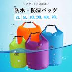 [1000 иен ~] водонепроницаемый сумка сухой мешок женский мужской для мужчин и женщин можно выбрать размер выдерживает давление воды 5000mm водонепроницаемый .. водоотталкивающий сумка сумка портфель ручная сумка легкий ^bm1482^