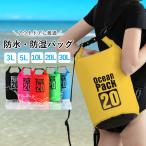 [1490 иен ~] водонепроницаемый сумка сухой мешок сумка на плечо рюкзак 2WAY можно выбрать размер compact водонепроницаемый .. водоотталкивающий сумка сумка портфель ручная сумка легкий Jim ^bm1483^