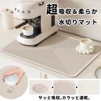 ショッピングランチョンマット [全品15%オフCP!24H限定]ランチョンマット 水切りマット シンクマット ソフト珪藻土 滑り止め 吸水 速乾 厚手 洗える 食器乾燥[郵1]^bm1490^