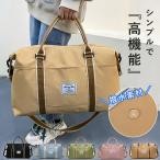 [1 пункт 2380 иен! объект 2 пункт покупка купон .] сумка "Boston bag" дорожная сумка женский путешествие большая вместимость повышение складной .. дорожная сумка машина внутри "мамина сумка" легкий ^bm1542^