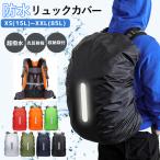  рюкзак покрытие дождевик водонепроницаемый рюкзак покрытие водонепроницаемый дождь снег .. рюкзак покрытие мощный водоотталкивающий свет отражающий материал ремень имеется способ скол предотвращение compact упаковочный пакет имеется легкий ^bm1549^