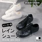 ショッピングレインシューズ レディース レインシューズ レディース スニーカー 防水スニーカー レインスニーカー ローカットレインブーツ 防水 撥水 滑りにくい 痛くない 毎日履ける 簡易防水^bm1574^