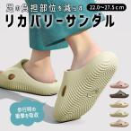 [1足1990円!2足購入クーポンで]スリッパ サンダル リカバリーサンダル  ルームシューズ メンズ レディース ユニセックス リカバリーシューズ 疲れない ^bm1583^