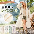 レインコート 自転車 リュック対応 完全防水 レディース メンズ ポンチョ カッパ 雨具 ロング丈 クリアバイザー フード付き バックパック 通勤 通学^bm1654^