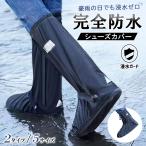 シューズカバー 防水 雨 シリコン メンズ レディース 折りたたみ レインシューズカバー 防水シューズカバー ブーツカバー 雨靴カバー 雨具 ^bm1660^