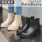 ショッピング雪 レインブーツ レインシューズ 長靴 レディース 靴 雨 雪 おしゃれ サイドゴア ブーツ ショート 丈 防水 防寒 防滑^bo-701^