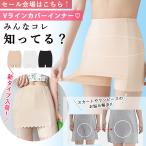 ショッピングペチパンツ [3点購入で1点290円+クーポン利用で]インナー Yラインカバー レディース ペチパンツ ペチコート パンツ 透け防止 黒 白 (送料無料)[郵1]^i013^
