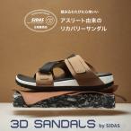 SIDASsidas3D сандалии Ran страница 2024008 для мужчин и женщин унисекс 3DSandal RAMPAGE Sand Sand сандалии спорт сандалии spo солнечный восстановление - сандалии 