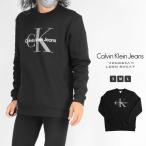 ショッピングカルバンクライン 並行輸入品 トレーナー カルバンクライン CALVIN KLEIN メンズ 40GC200 MONOGRAM LOGO SWEAT  ブランド コーデ おしゃれ 人気 ストリート 安い かわいい