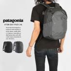 並行輸入品 バックパック パタゴニア Patagonia 48230 ATOM DAY PACK 24L リュックサック リュック 軽量 小さめ ブランド おしゃれ カジュアル 旅行 ビジネス