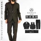 [ сделано в Японии ] непромокаемый костюм 3 позиций комплект Onyone голубой Infinity лёд мужской BIS99100 3PCS SUIT костюм непромокаемая одежда непромокаемая одежда дождь жакет брюки 