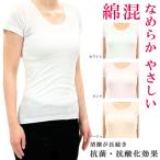 インナーシャツ 7156 レディース 島椿加工 綿 レーヨン コットン インナー