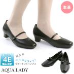 パンプス アクアレディ AQUA LADY レディース KQA8041 皮革 ワンストラップ プレーンパンプス 2008 本革 レザー