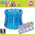 リーフツアラー/REEF TOURER キッズ 膨らまし のぞきメガネ RA0502 1505 ジュニア 子供 子ども ポイント消化