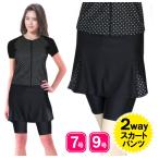 水着レディース フィットネス セパレート 半袖 体型カバー 30代 40代 50代 60代 スカート付き