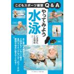 ( кошка pohs возможно )[ литература ] Baseball журнал фирма (BBM)... спорт тренировка Q&amp;A.. temi для плавание BBM1260100