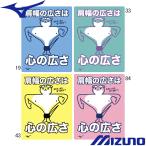 ミズノ(MIZUNO) スイムタオル(小)(プラセーム) 平型パッケージ仕様 N2JYD003
