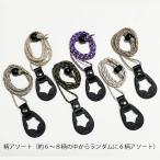 ショッピングペットボトルホルダー アソート２個セット ネック＆ショルダーペットボトルホルダー 店舗用品 事務用品 防犯用品 防災用品 落下防止 紛失防止 業務用 備品