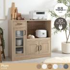 ショッピングレンジ台 レンジラック 幅88 おしゃれ レンジ台 スライド 食器棚 2口コンセント キッチン 台所 ガラス扉