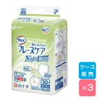 PUサルバ フレーヌケア ナイトロング 30枚