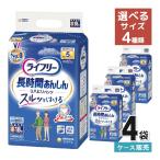 ライフリー紙パンツ 大人用紙おむつ 男性 女性 介護 長時間あんしん リハビリパンツ 選べるサイズ