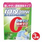 イオンドリンク HMBプラス スッキリ青りんご味 濃縮液体 スティック 500mL用 22本×3箱