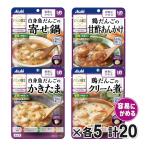 介護食 バランス献立 容易にかめる 5種5個セット 区分1