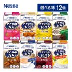 介護食 アイソカル100 ネスレ日本  �