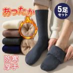 爆買 5足セット 靴下 メンズ あった