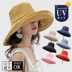 2点で200円OFF!即納 帽子 レディース つば広 遮光 UVカット 折りたたみ 爆買 紫外線対策 日焼け対策 飛ばない かわいい アウトドア サファリハット 春 夏
