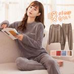 爆買 パジャマ 上下セット ルームウェア レディース もこもこ セットアップ 裏起毛 裏ボア 着る毛布 寝巻き 秋冬 暖かい 厚手 部屋着 パジャマセット