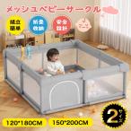 ショッピングベビーサークル 爆買 ベビーサークル ベビーゲート メッシュ 2つ扉付き 赤ちゃん 子ども おしゃれ 大きい 自立式 長方形 子供 シンプル 安全 ベビー用品 持ち運び