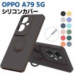 OPPO A79 5G ソフトケース シリコンケース TPU 保護ケース カバー スマートフォンケース スマートフォンカバー スマホケース スマホカバー