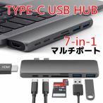 TYPE-C USB 7in1 マルチハブ Thunderbolt 3（USB-C）ポート+USB 3.0ポート/SD/TFカードリーター For MacBook Pro 13