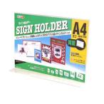 サインホルダー両面用 横型 T型 A4横 CR47701 / おしゃれ 長持ち 可愛い 便利 使いやすい かわいい 子ども 子供