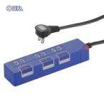 OHM 3口押しボタンスイッチ付きカラー節電タップ ブルー HS-T1149A 00-1149 / 安全安心の国内メーカー直送便