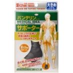 興和(コーワ) バンテリンコーワサポーター 足くび専用 大きめLサイズ ブラック / おしゃれ 便利 使いやすい おすすめ 国内メーカー製 健康グッズ 美容グッズ