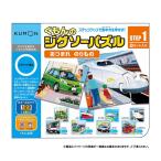 KUMON くもん STEP1 あつまれ のりもの 1.5歳以上 JP-12 / おしゃれ 便利グッズ 長持ち 使いやすい おすすめ