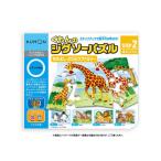 KUMON くもん STEP2 なかよし どうぶつファミリー 2歳以上 JP-21 / おしゃれ 便利グッズ 長持ち 使いやすい おすすめ