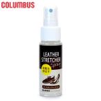 コロンブス レザーストレッチャースプレー40 40ml / おしゃれ 長持ち 便利 使いやすい おすすめ 国内メーカー製 レディース 女性 靴用..