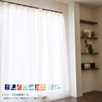 スーパーミラーレースカーテン 100×118 2枚入り ホワイト 29025-100118 / おしゃれ 便利グッズ 長持ち 使いやすい おすすめ