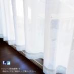 無地調ミラーレースカーテン 100×183 2枚入りホワイト 31012B-100183 / おしゃれ 長持ち 便利 使いやすい おすすめ 国内メーカー製